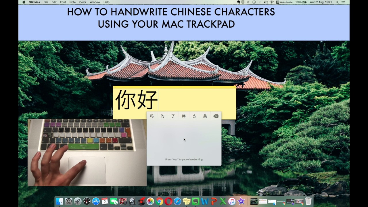 Chinese input download